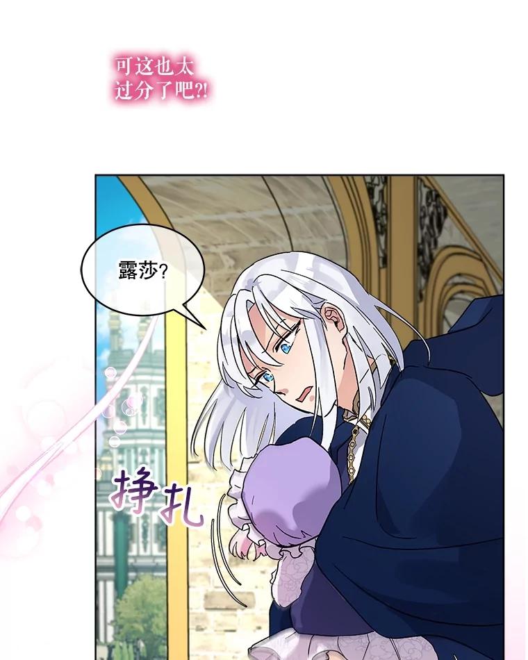 重生为神兽宝宝 - 9.进宫 - 第81张图