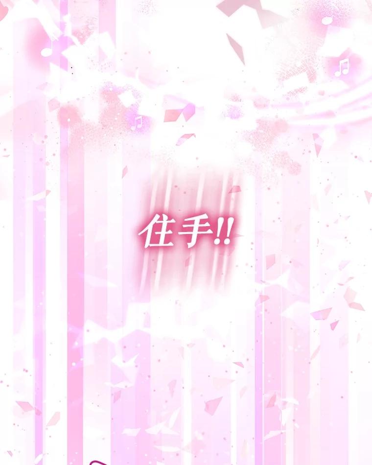 重生为神兽宝宝 - 9.进宫 - 第84张图