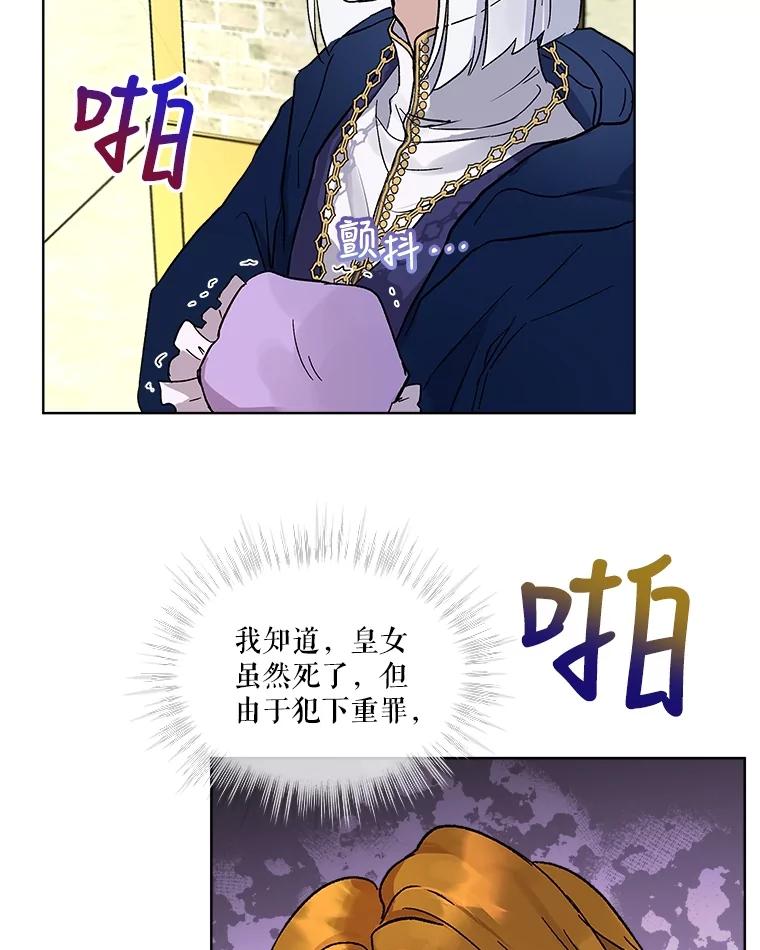 重生为神兽宝宝 - 9.进宫 - 第78张图