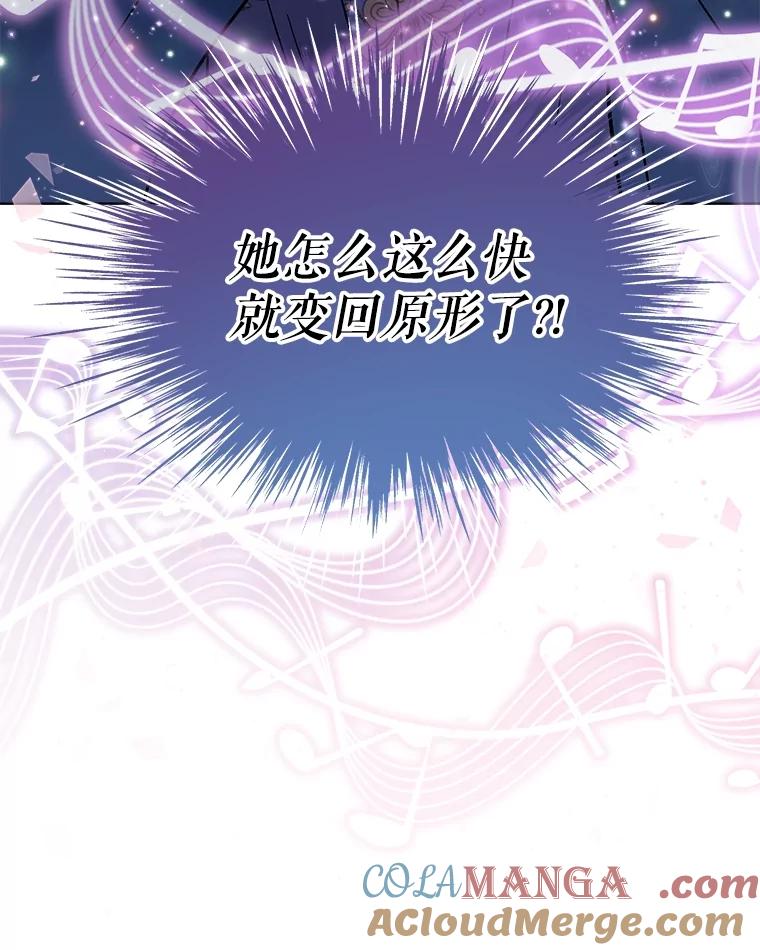 重生为神兽宝宝 - 9.进宫 - 第88张图