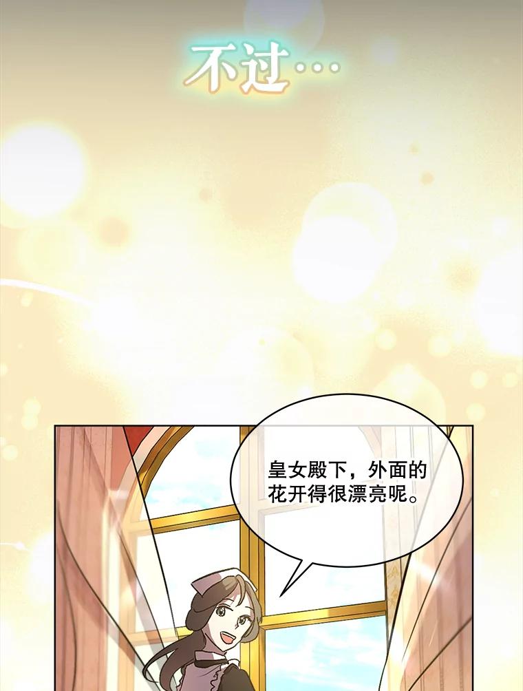 重生为神兽宝宝 - 9.进宫 - 第69张图