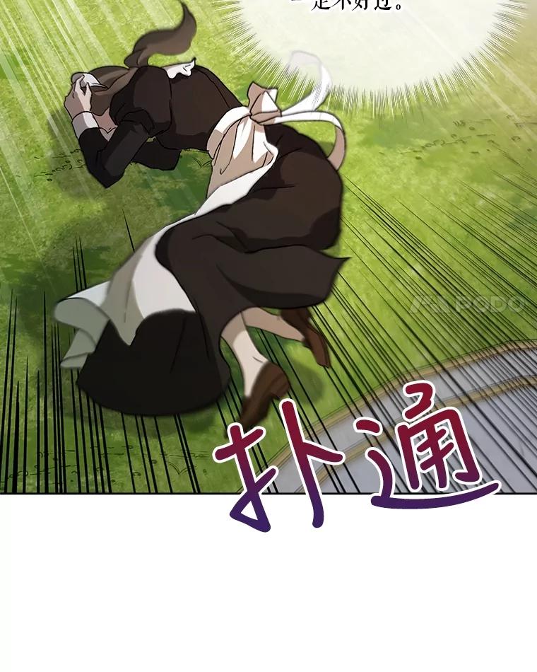 重生为神兽宝宝 - 9.进宫 - 第80张图