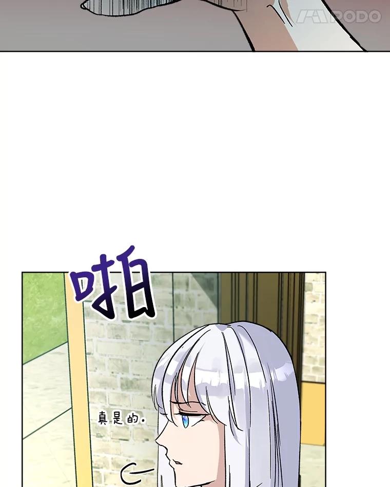 重生为神兽宝宝 - 9.进宫 - 第77张图