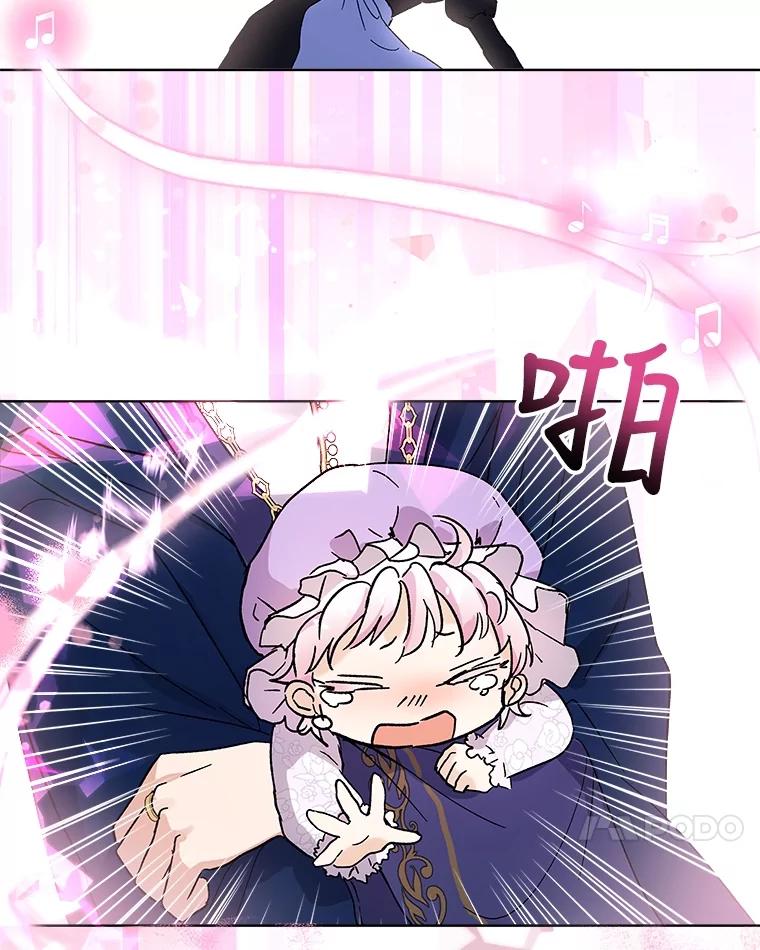 重生为神兽宝宝 - 9.进宫 - 第83张图