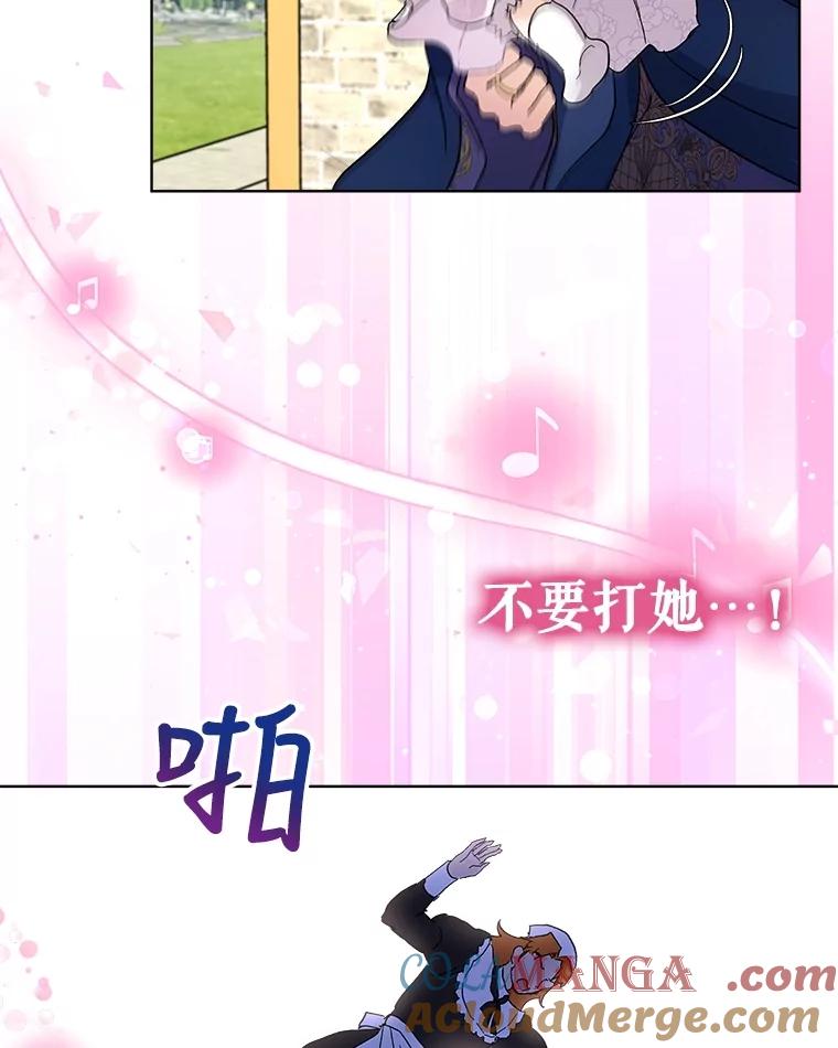 重生为神兽宝宝 - 9.进宫 - 第82张图