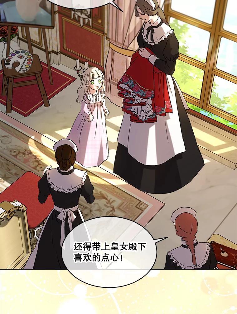 重生为神兽宝宝 - 9.进宫 - 第71张图