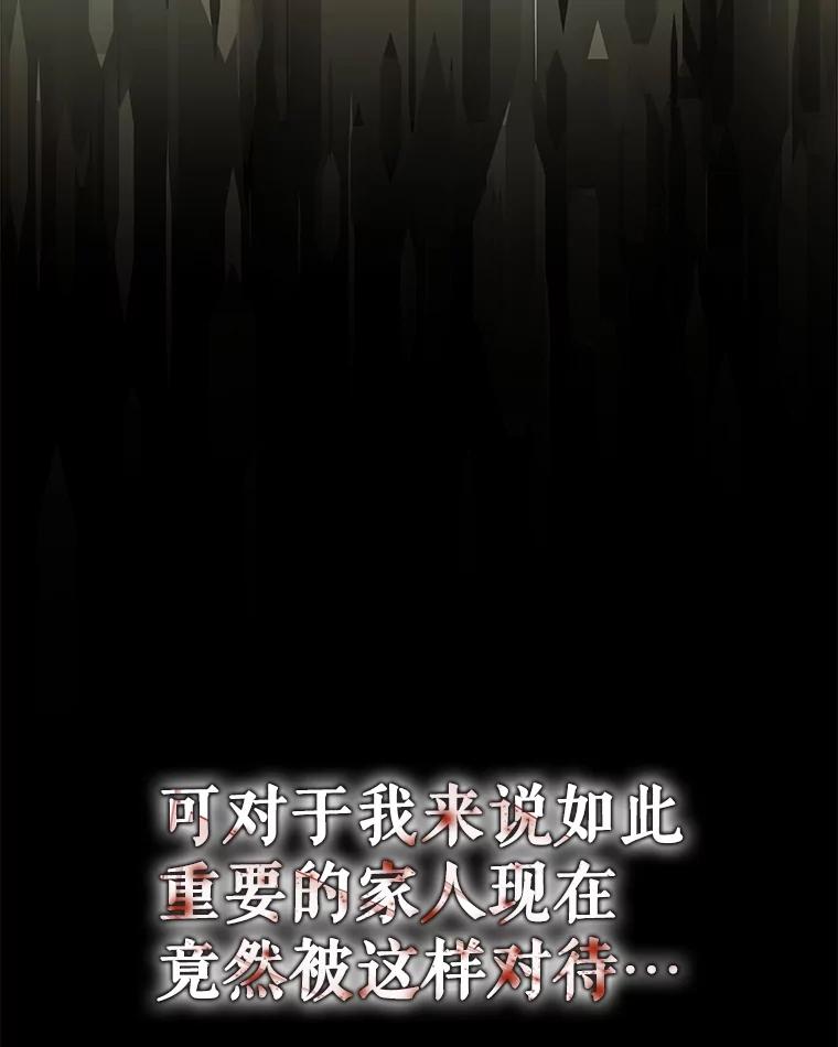 重生为神兽宝宝 - 9.进宫 - 第75张图