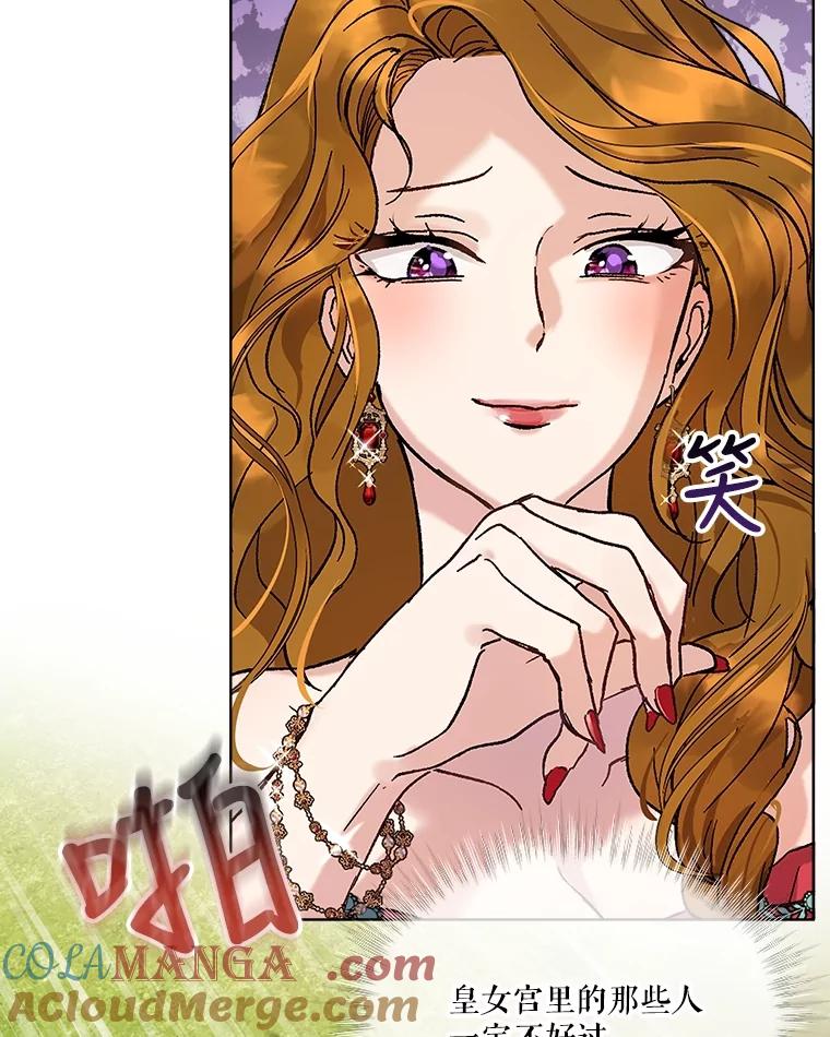 重生为神兽宝宝 - 9.进宫 - 第79张图