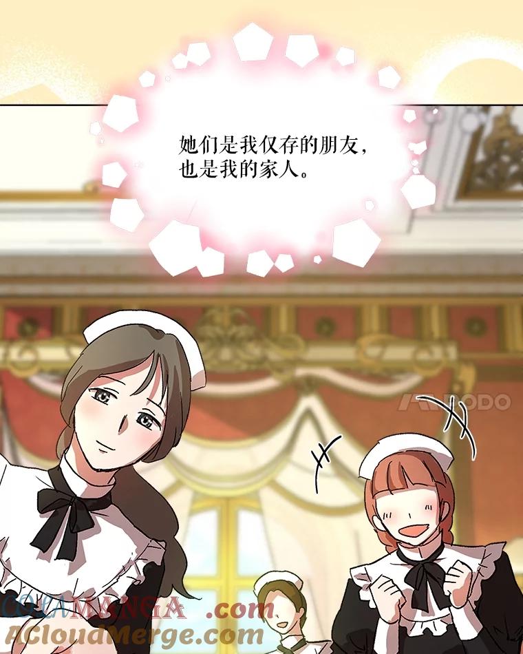 重生为神兽宝宝 - 9.进宫 - 第73张图