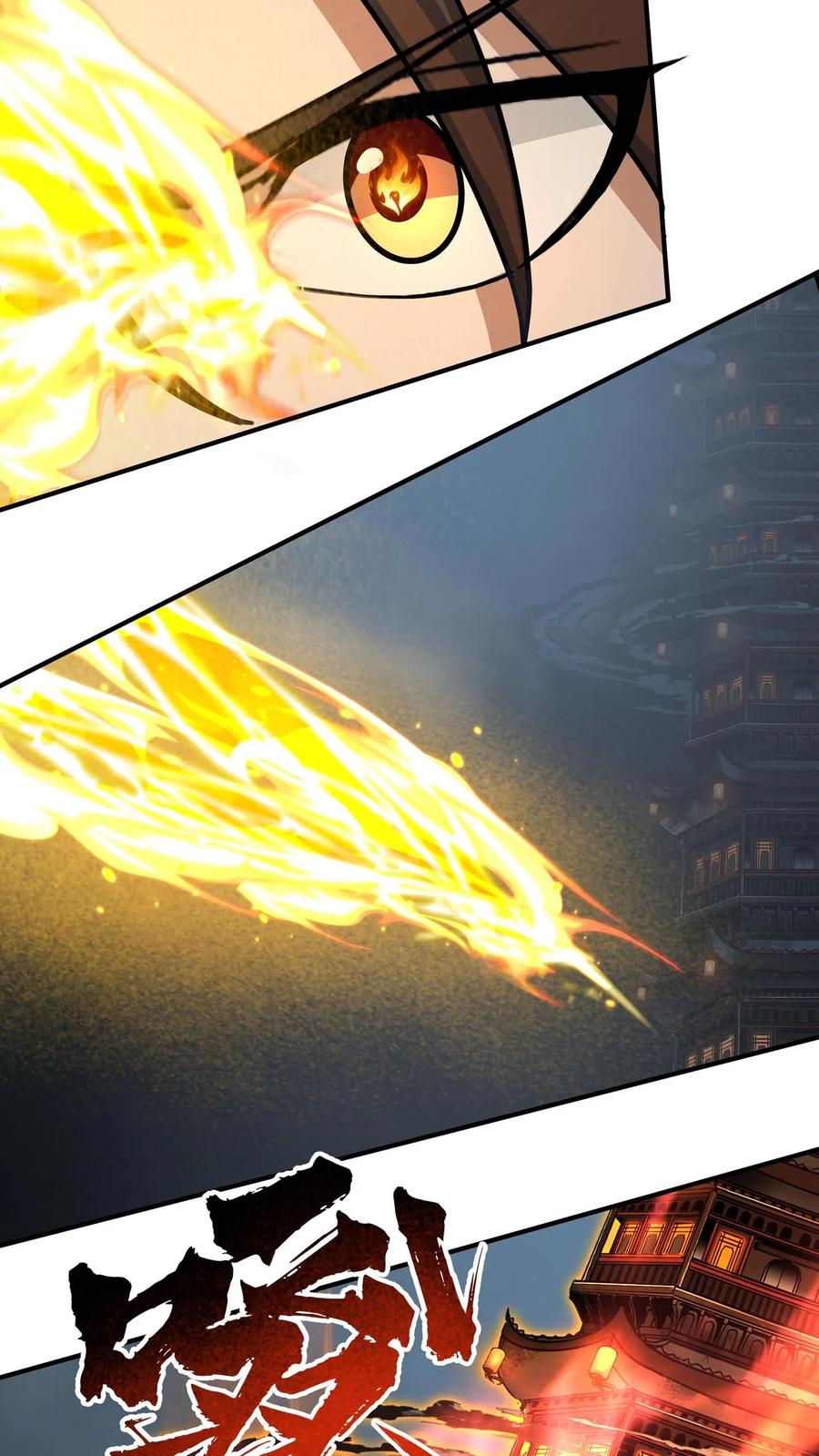 混沌天帝诀 第112话 深渊上的铁索 第26页