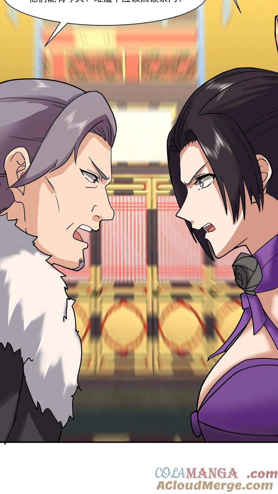 混沌天帝诀 第118话 分拣宝物 第19页