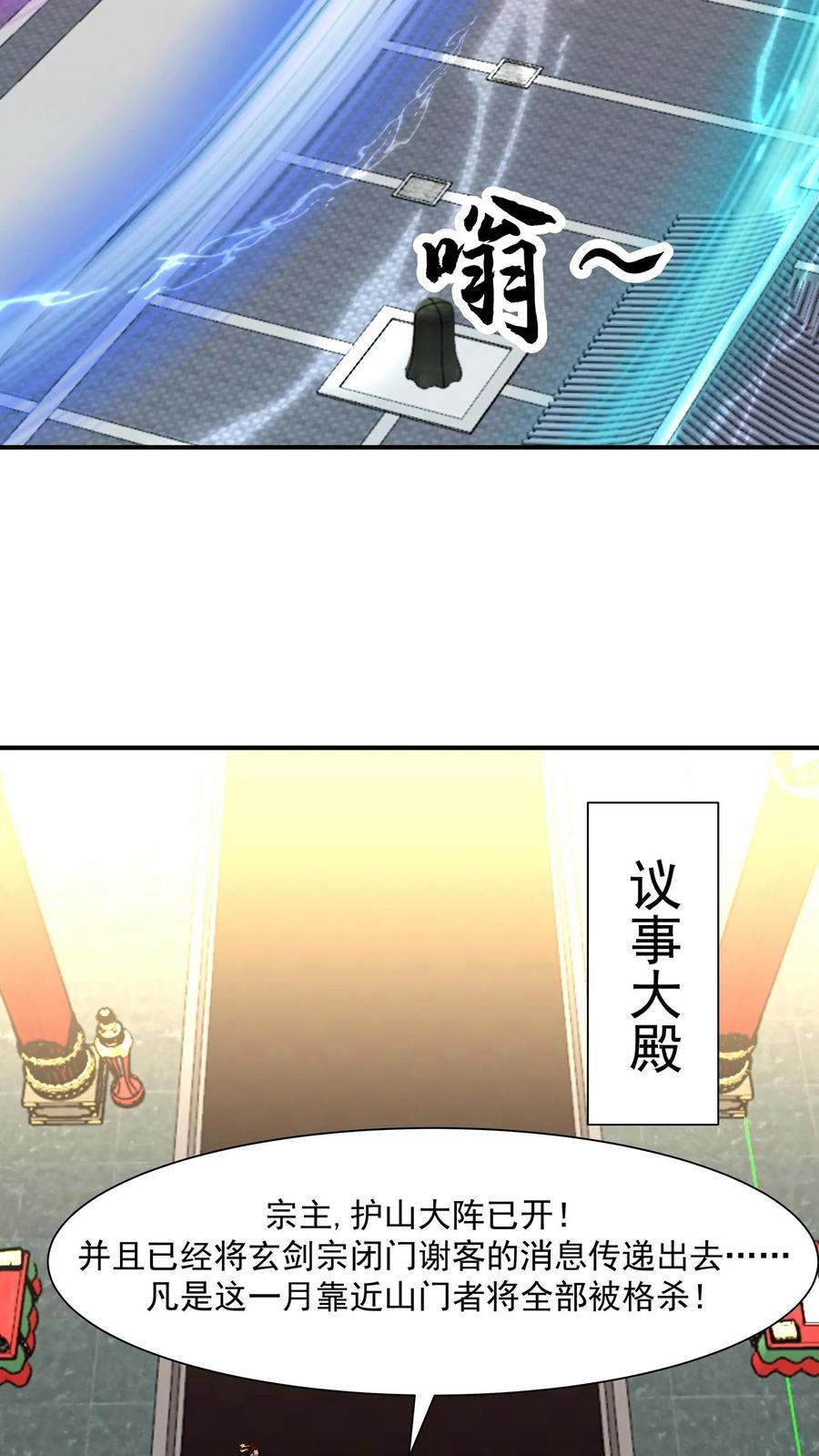 混沌天帝诀 第118话 分拣宝物 第11页