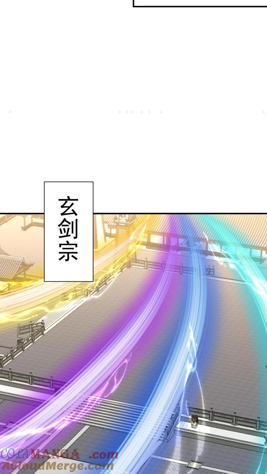 混沌天帝诀 第118话 分拣宝物 第10页