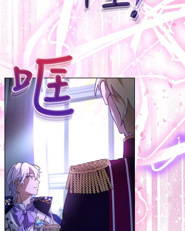 重生为神兽宝宝 - 10.相救 - 第9张图