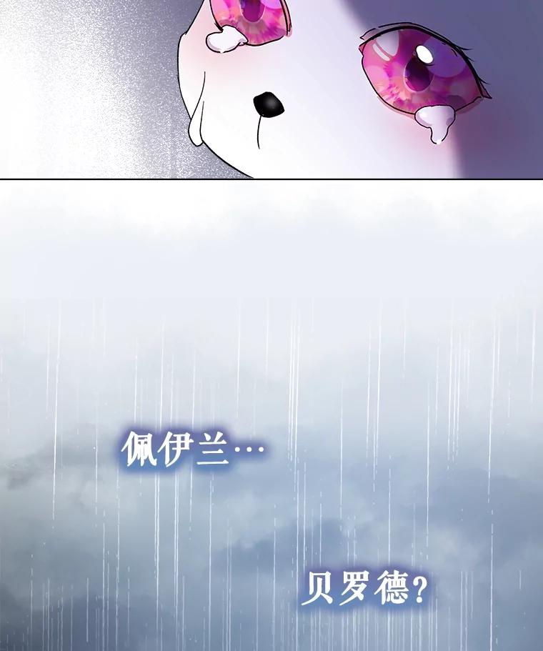 重生为神兽宝宝 - 10.相救 - 第32张图