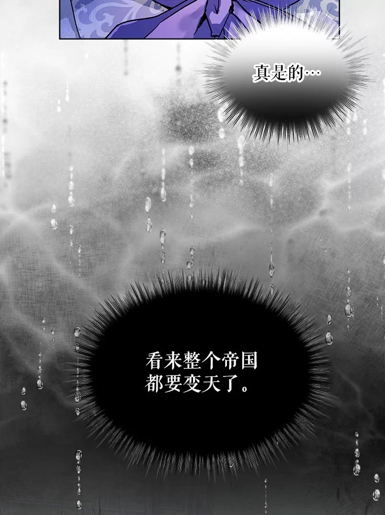 重生为神兽宝宝 - 10.相救 - 第18张图