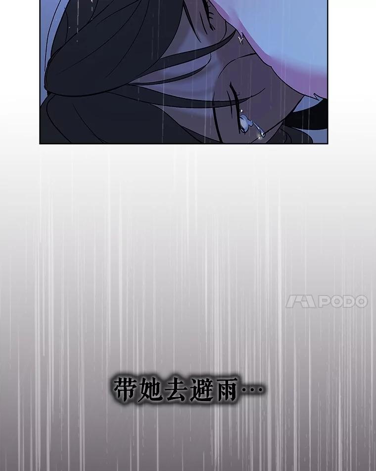 重生为神兽宝宝 - 10.相救 - 第27张图