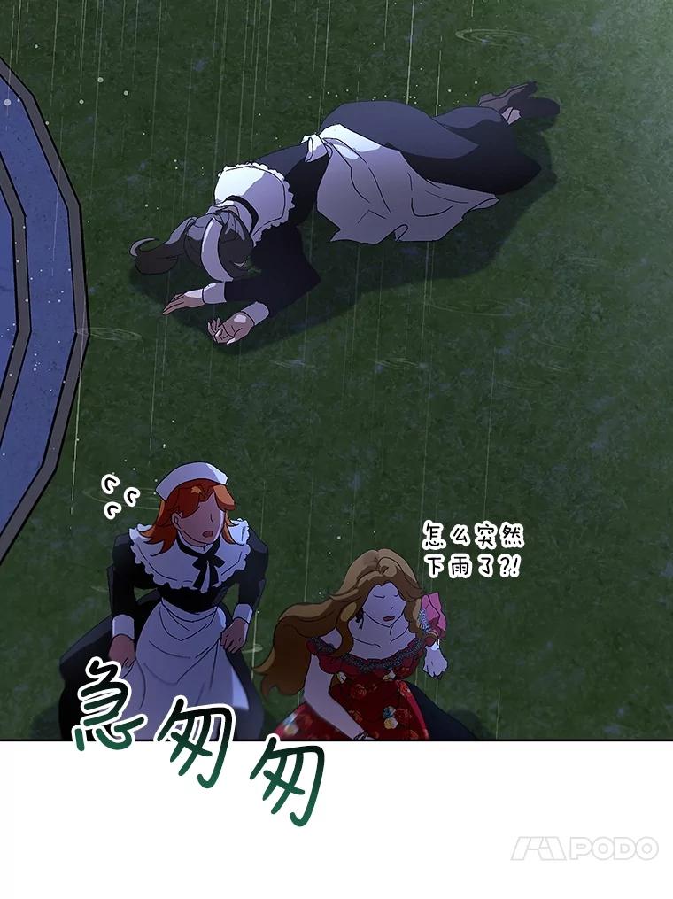 重生为神兽宝宝 - 10.相救 - 第20张图