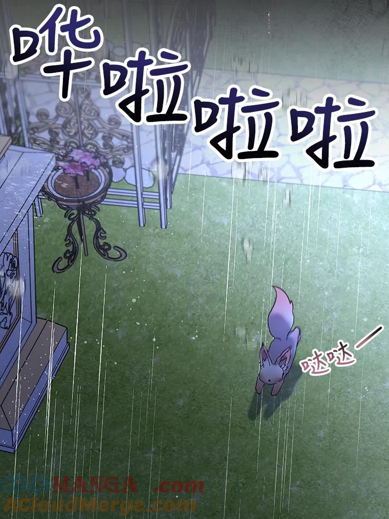 重生为神兽宝宝 - 10.相救 - 第19张图