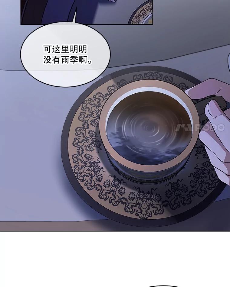 重生为神兽宝宝 - 10.相救 - 第14张图