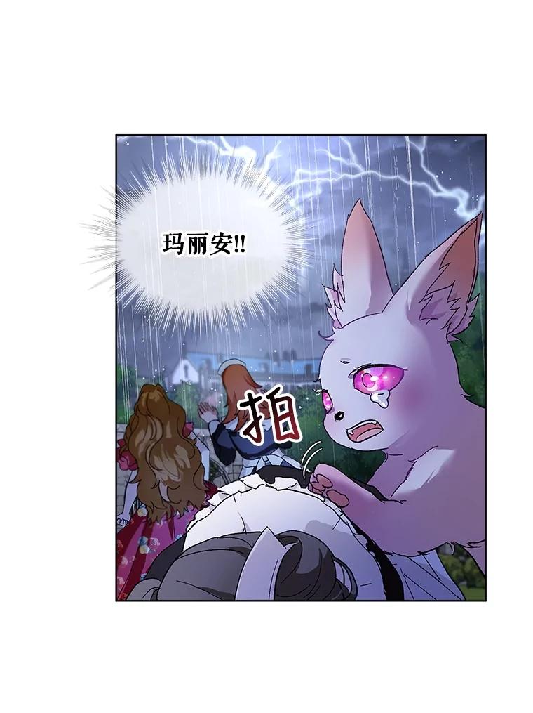 重生为神兽宝宝 - 10.相救 - 第21张图