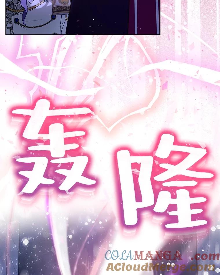 重生为神兽宝宝 - 10.相救 - 第10张图