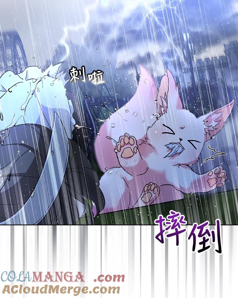 重生为神兽宝宝 - 10.相救 - 第25张图