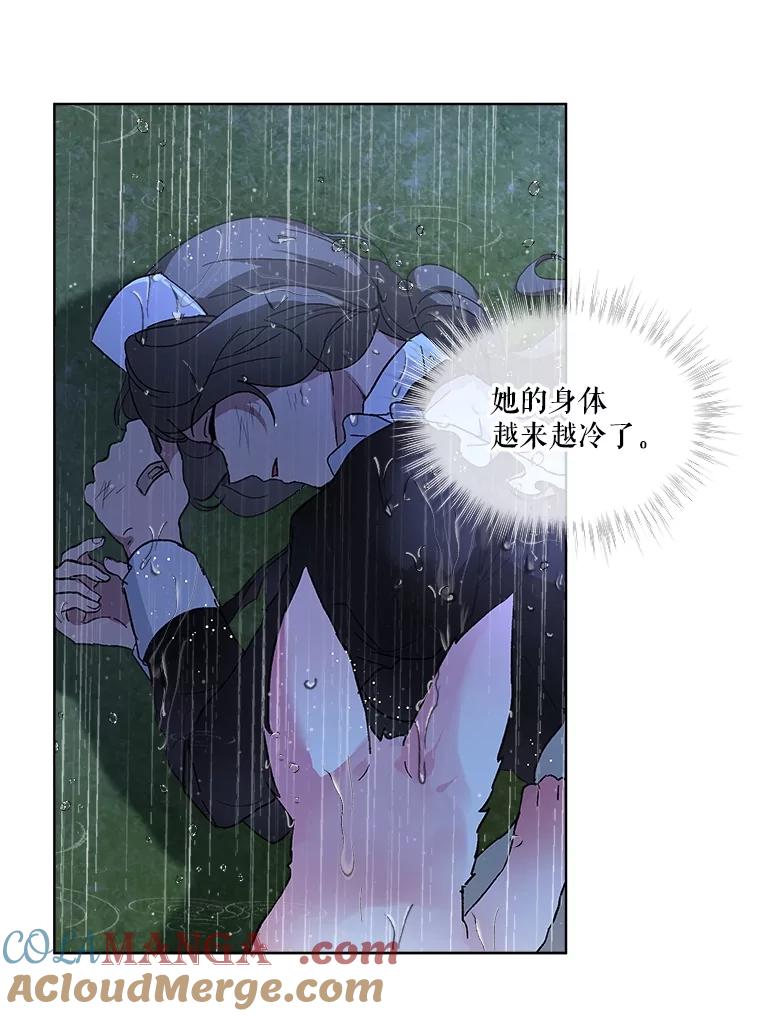 重生为神兽宝宝 - 10.相救 - 第22张图