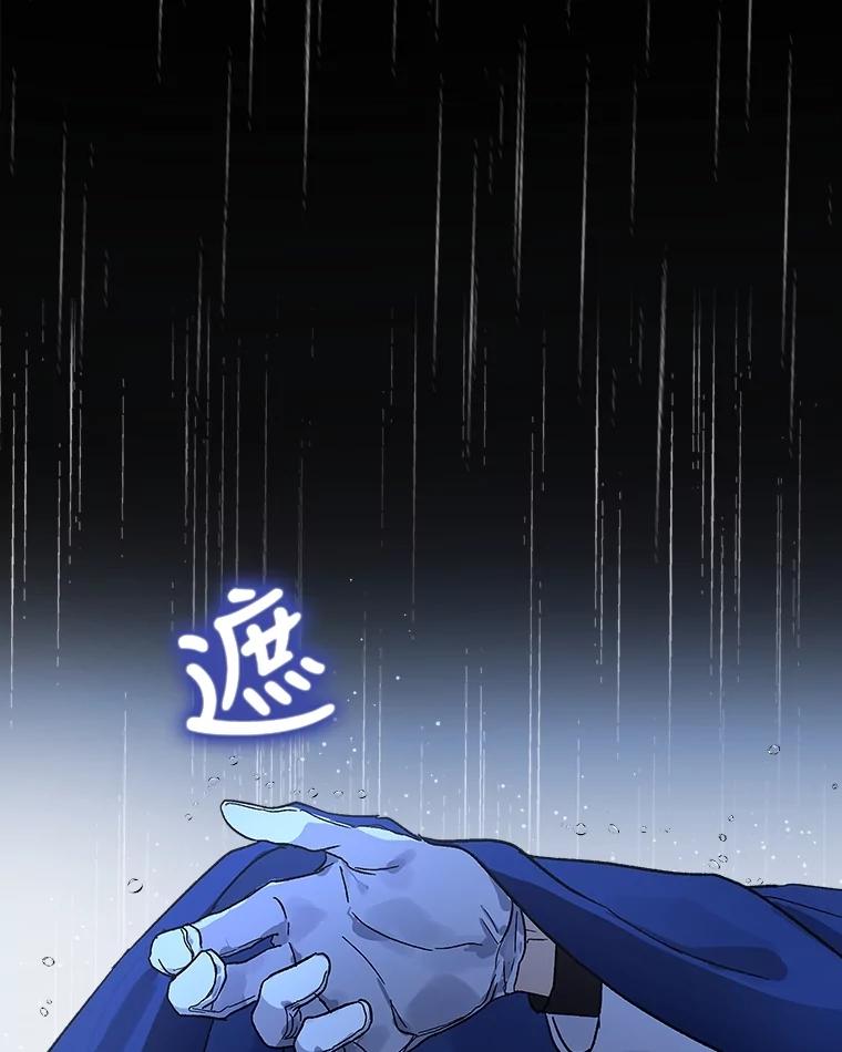 重生为神兽宝宝 - 10.相救 - 第29张图