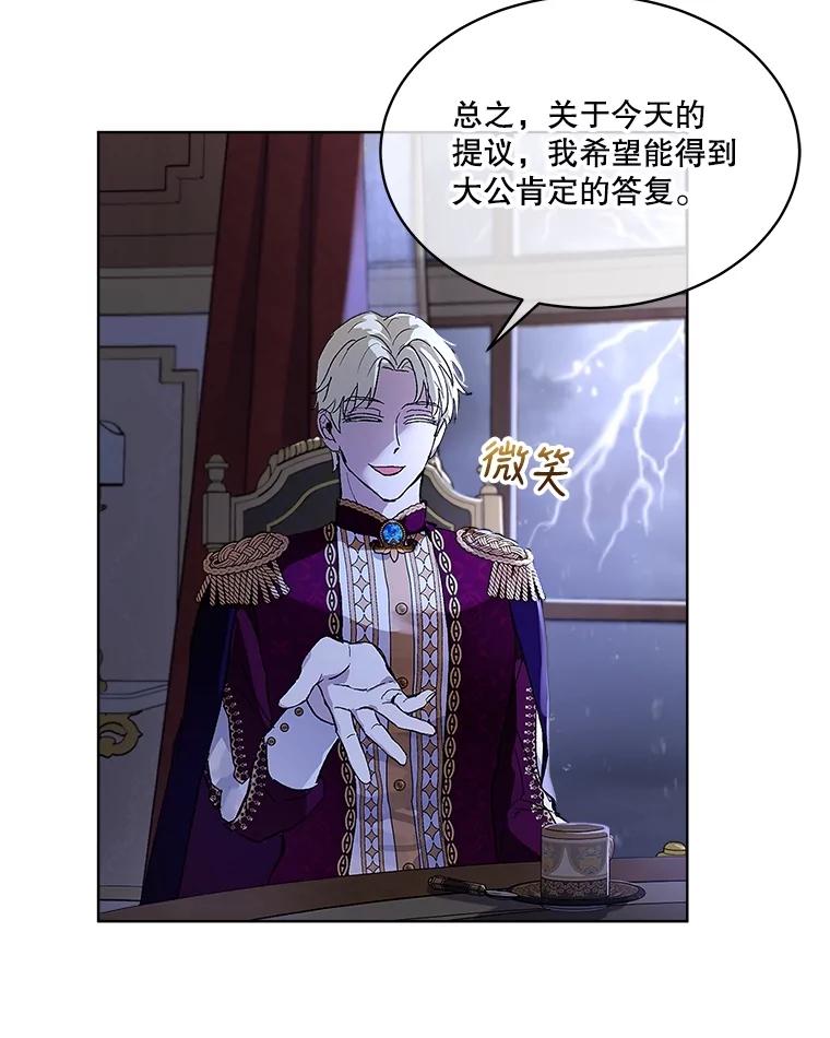 重生为神兽宝宝 - 10.相救 - 第15张图