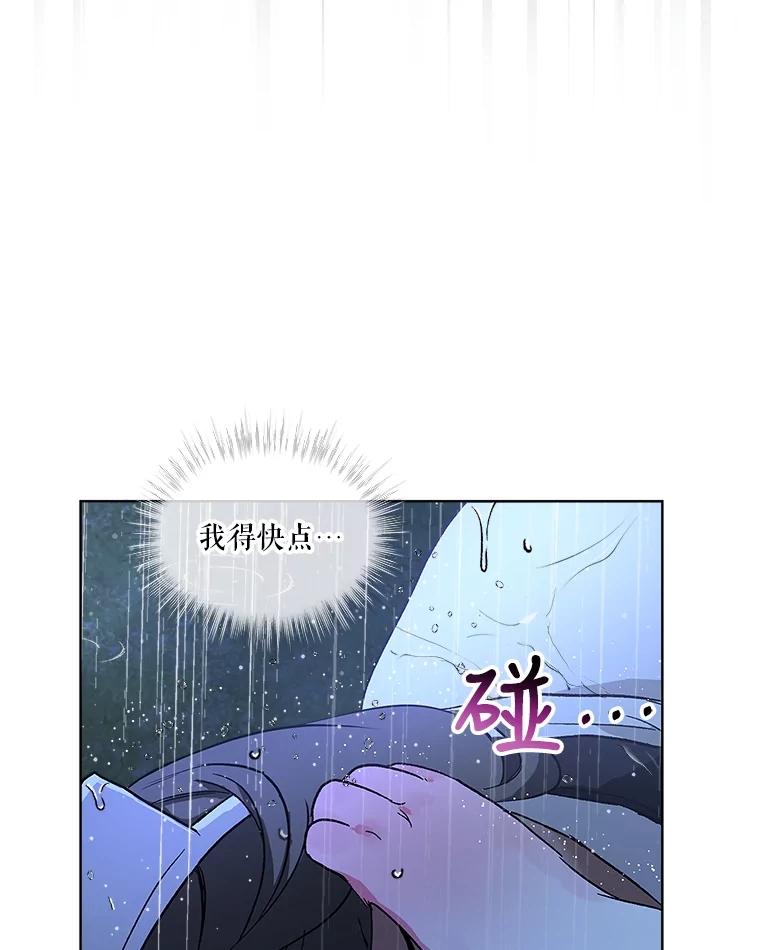 重生为神兽宝宝 - 10.相救 - 第26张图