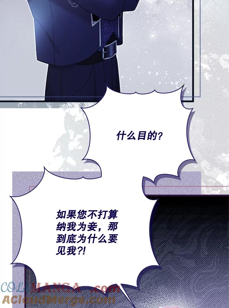 《比阿特丽丝》120.“误会” 第133页