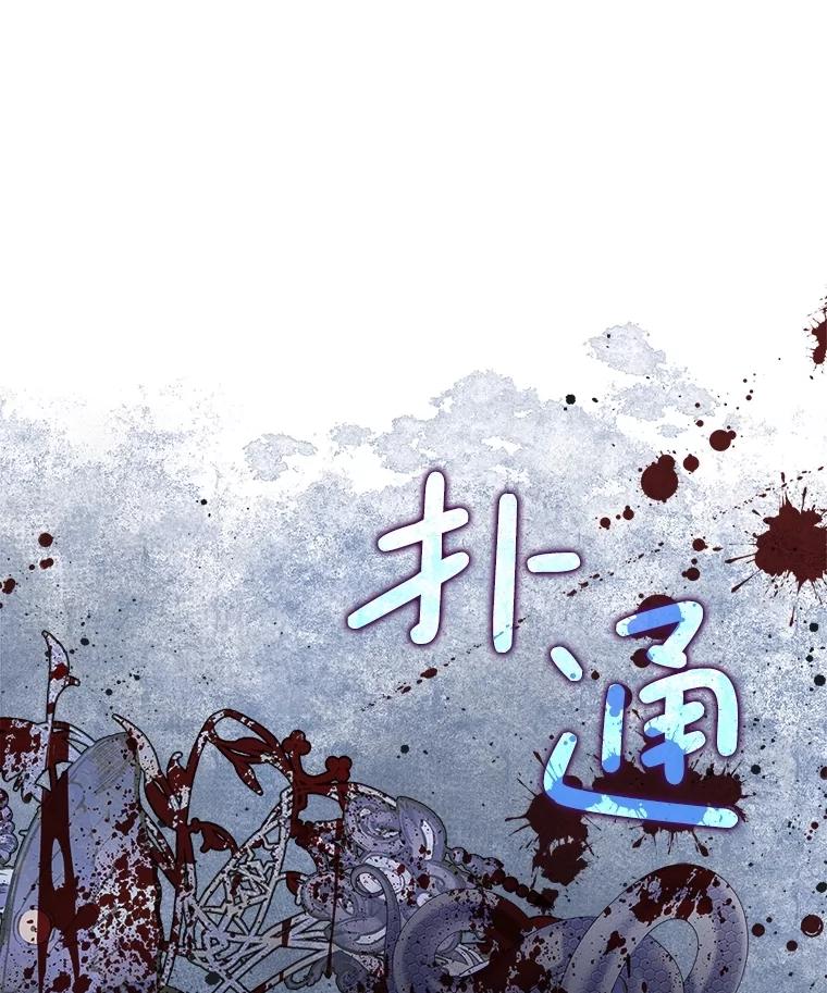 《比阿特丽丝》120.“误会” 第155页