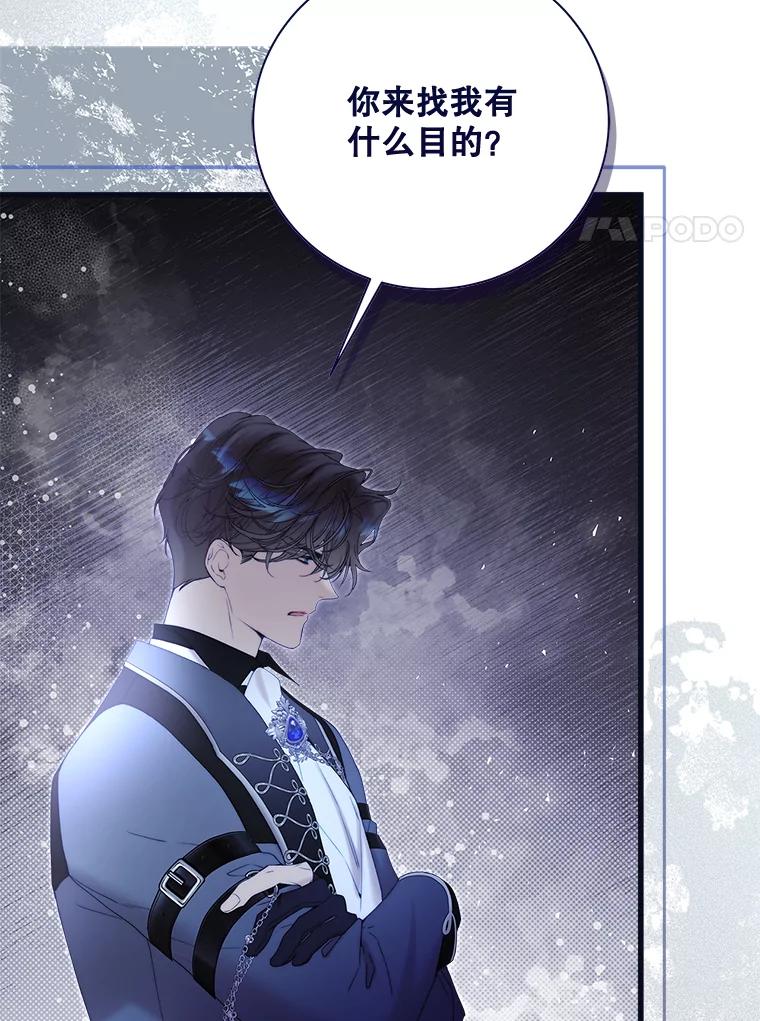 《比阿特丽丝》120.“误会” 第132页
