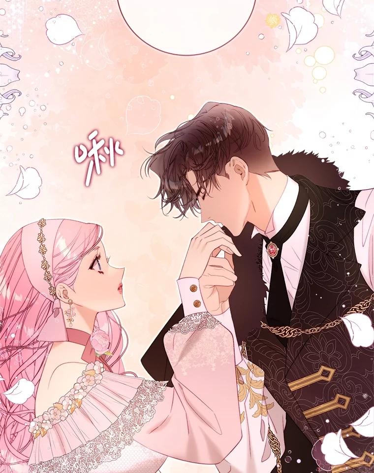 《比阿特丽丝》120.“误会” 第115页