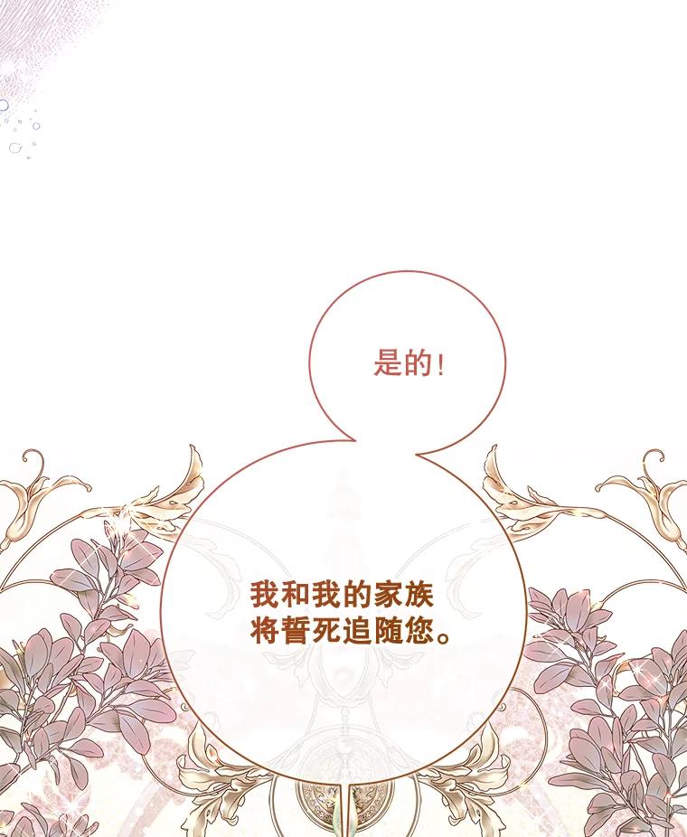 《比阿特丽丝》120.“误会” 第152页