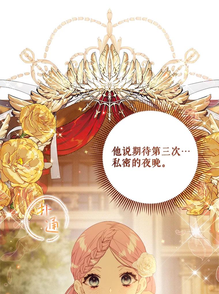 《比阿特丽丝》120.“误会” 第126页