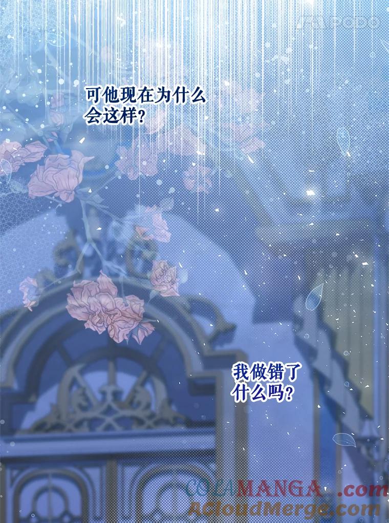 《比阿特丽丝》120.“误会” 第129页