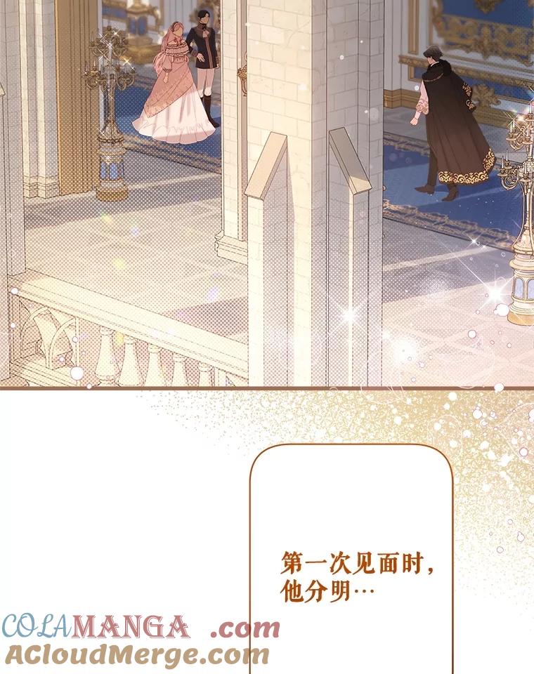 《比阿特丽丝》120.“误会” 第113页
