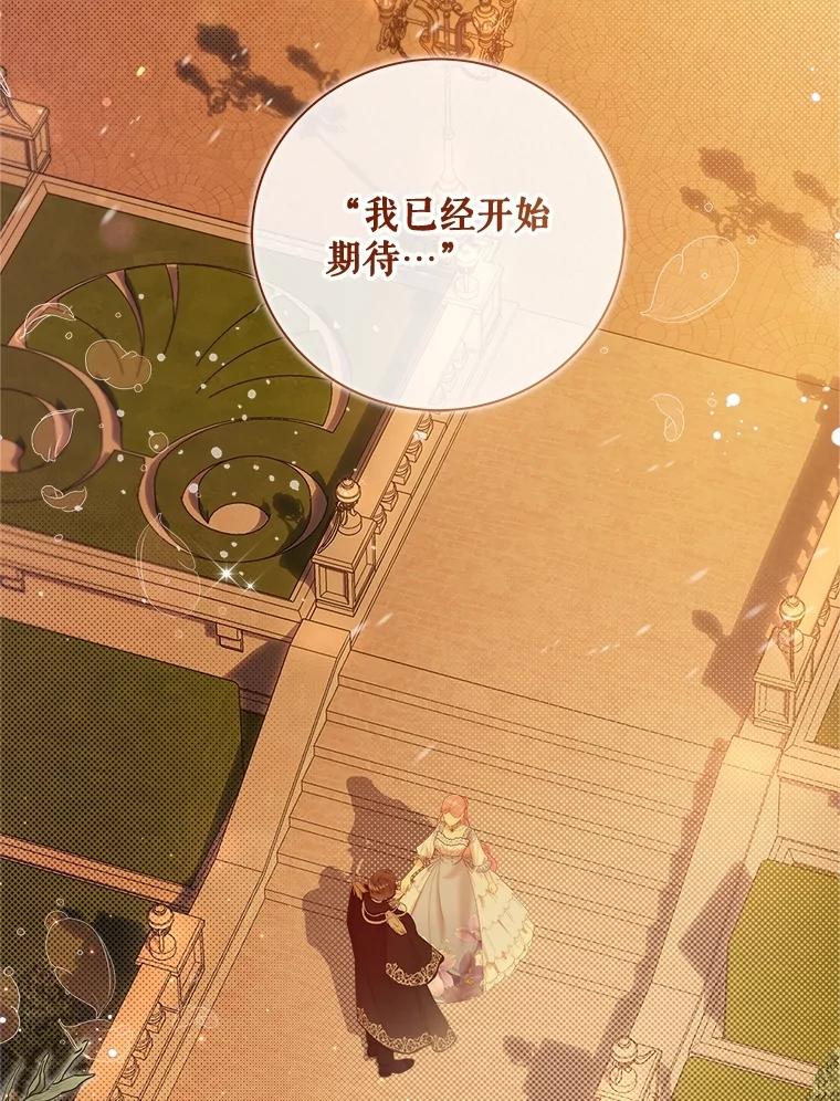 《比阿特丽丝》120.“误会” 第120页