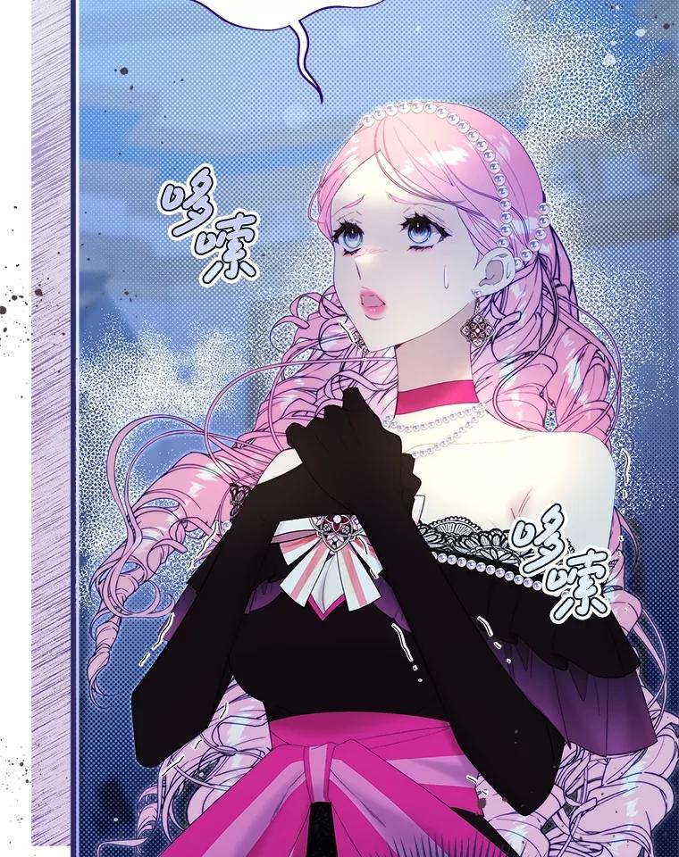 《比阿特丽丝》120.“误会” 第110页