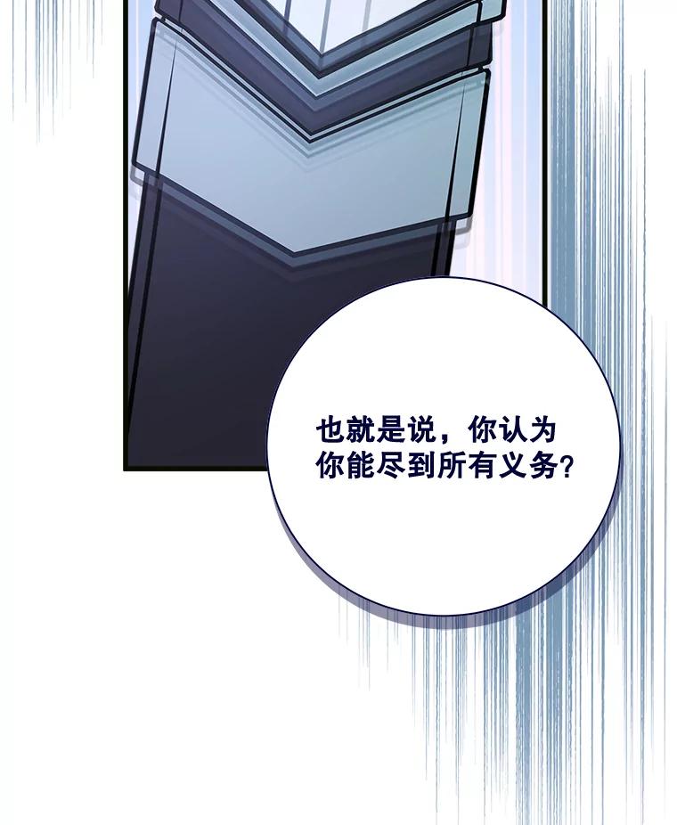 《比阿特丽丝》120.“误会” 第147页