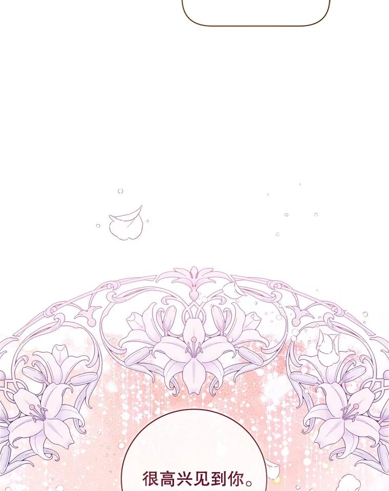 《比阿特丽丝》120.“误会” 第114页