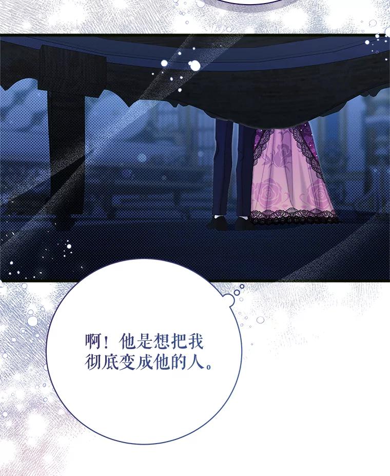 《比阿特丽丝》120.“误会” 第151页