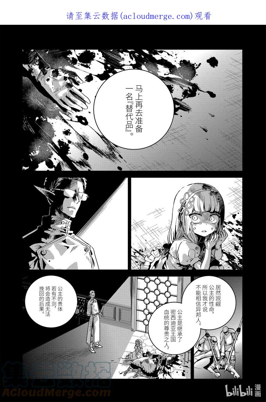 最终幻想 迷途的异乡人 13 跳舞的娃娃 第1页