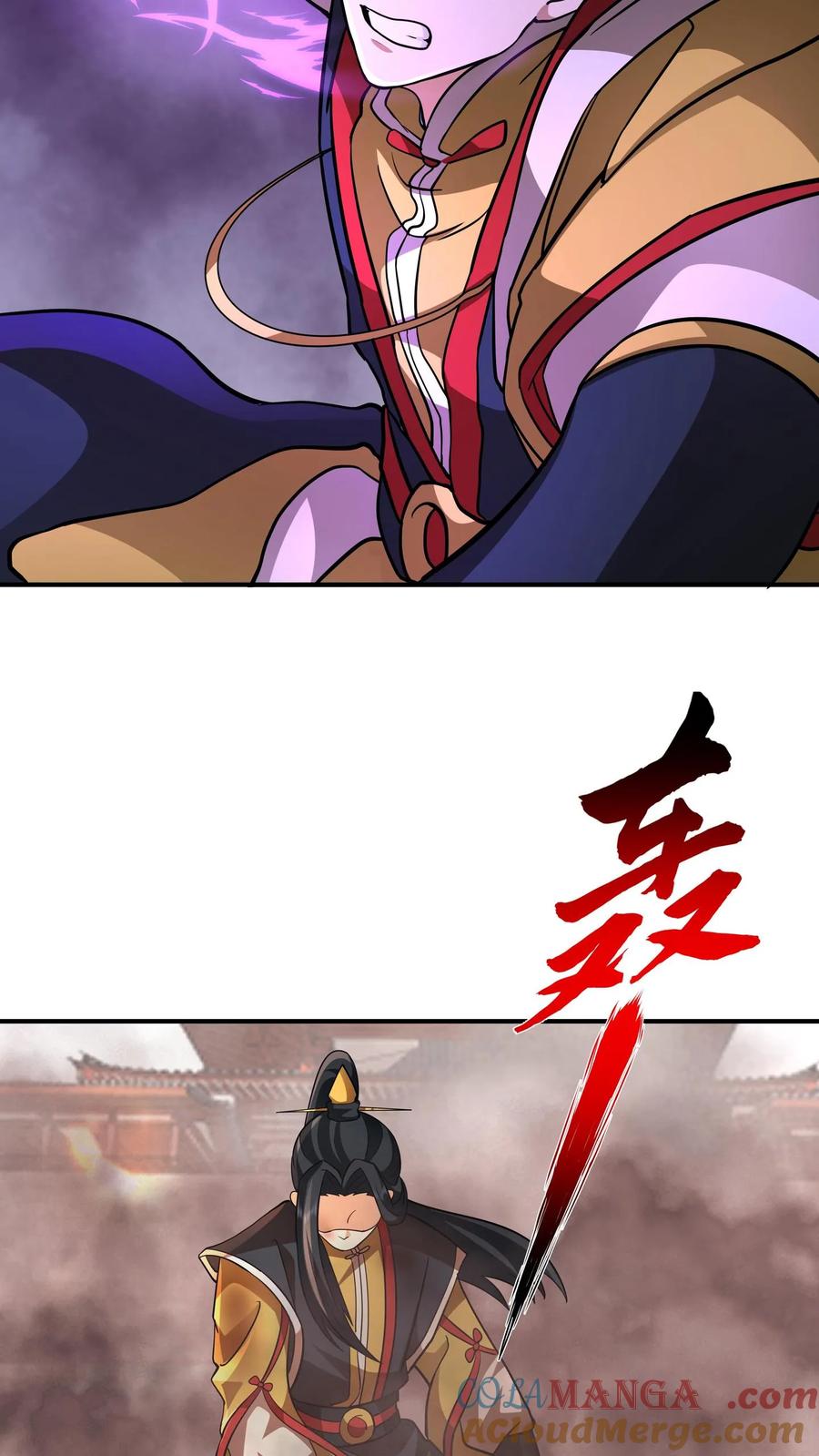 混沌天帝诀 第134话 血煞封天大阵 第29页