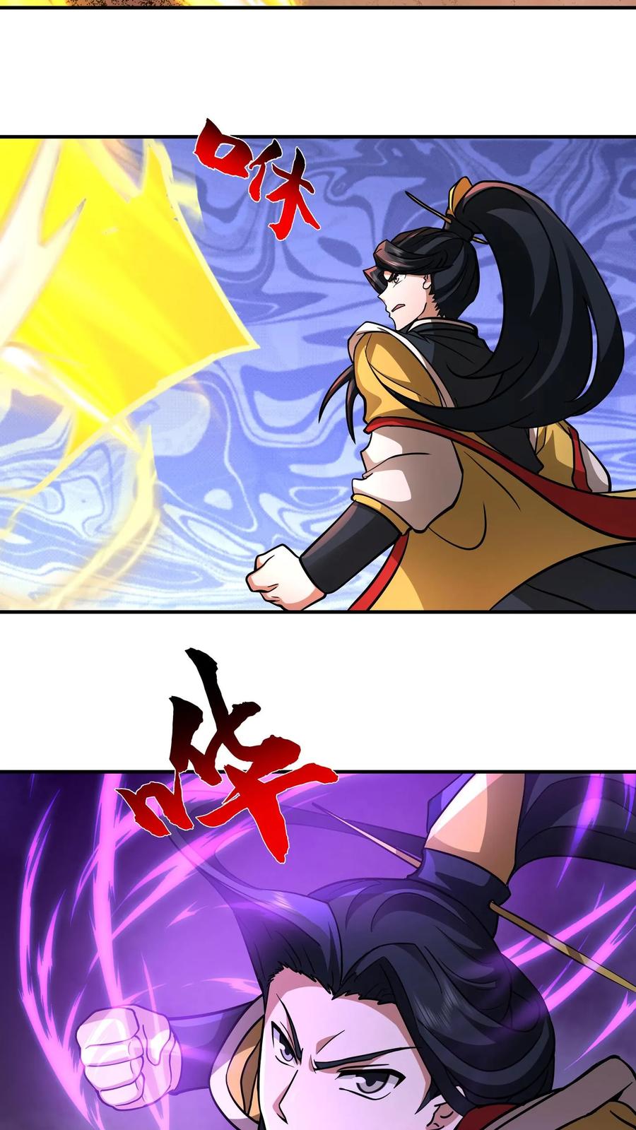 混沌天帝诀 第134话 血煞封天大阵 第28页