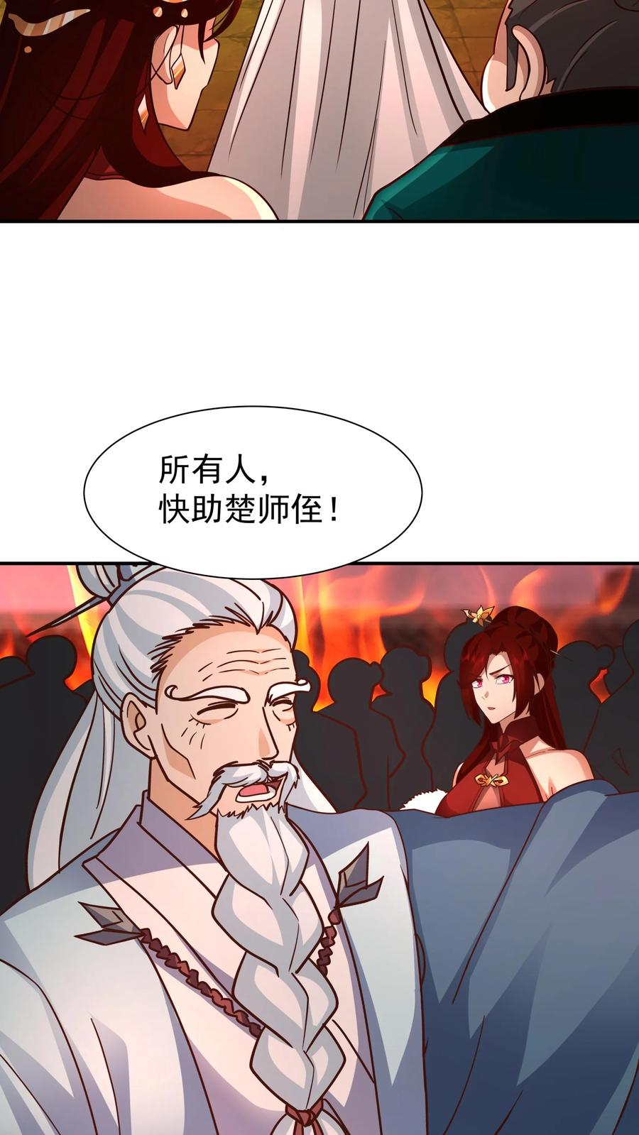 混沌天帝诀 第137话 收回血链 第38页