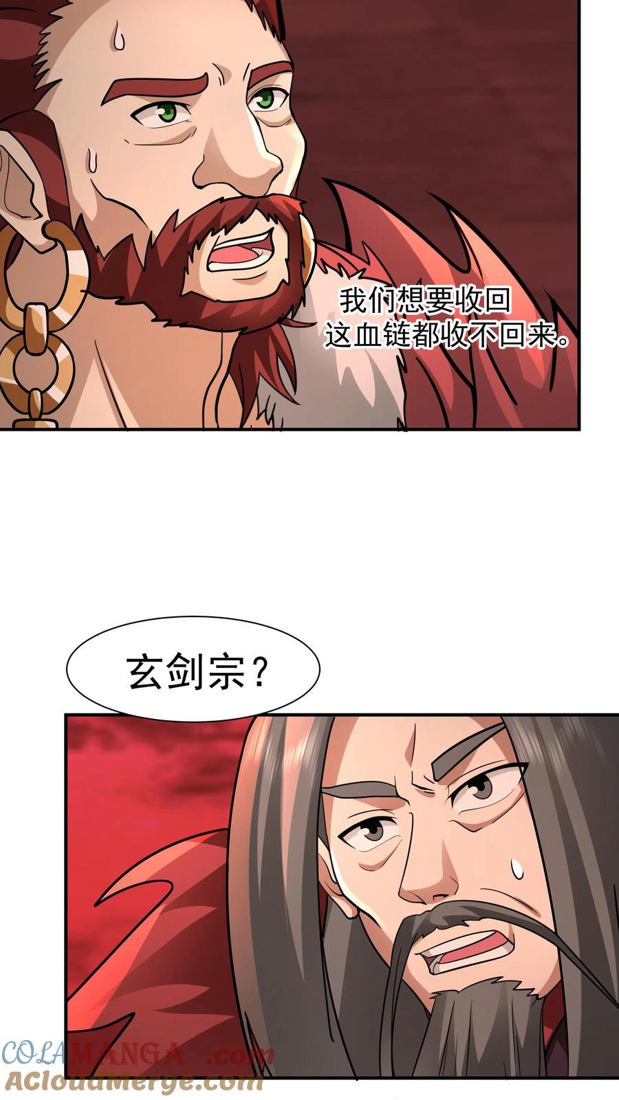 混沌天帝诀 第137话 收回血链 第23页