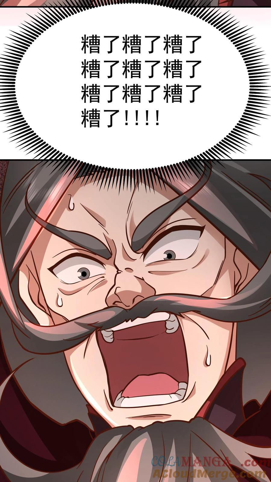 混沌天帝诀 第137话 收回血链 第43页